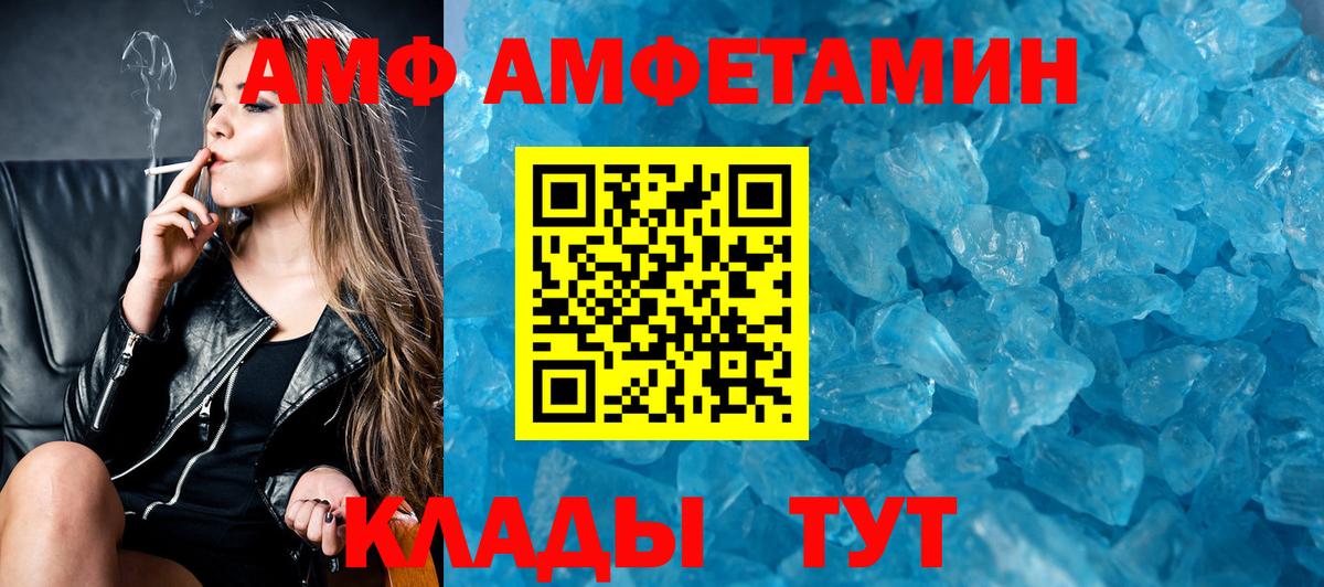 Амфетамин Premium Костомукша