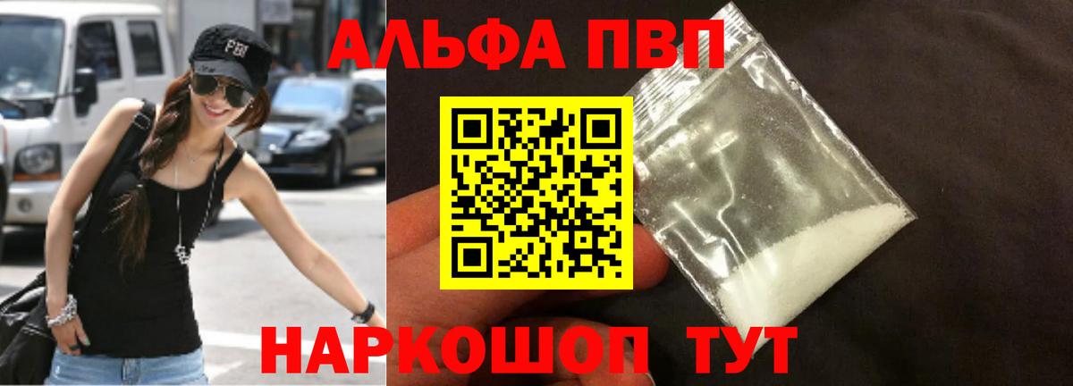 A PVP кристаллы  Альфа ПВП СК КРИС  Вход с VPN  A-PVP  Костомукша  Alfa_PVP СК КРИС 