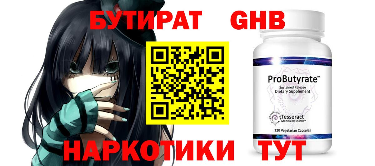 БУТИРАТ BDO 33% Костомукша