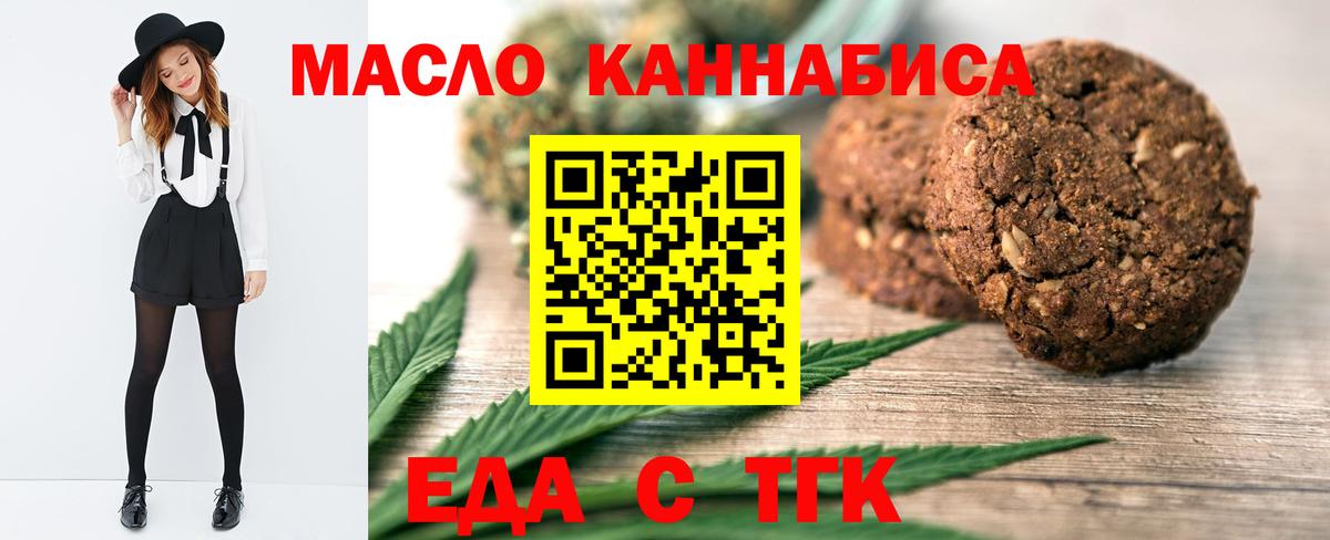 Костомукша  Cannafood марихуана  Вход с VPN 
