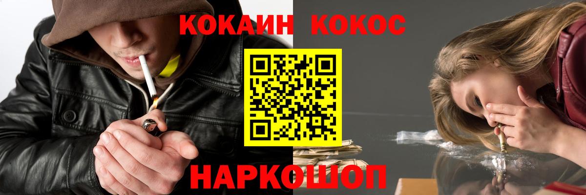 Костомукша  Cocaine Колумбийский  Вход с VPN  КОКАИН Columbia 