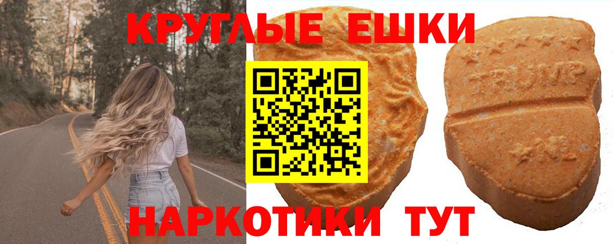 ЭКСТАЗИ mix  Вход с VPN  Костомукша  ЭКСТАЗИ таблы 
