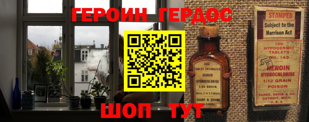 ГЕРОИН Heroin  Вход с VPN  ГЕРОИН  Костомукша 