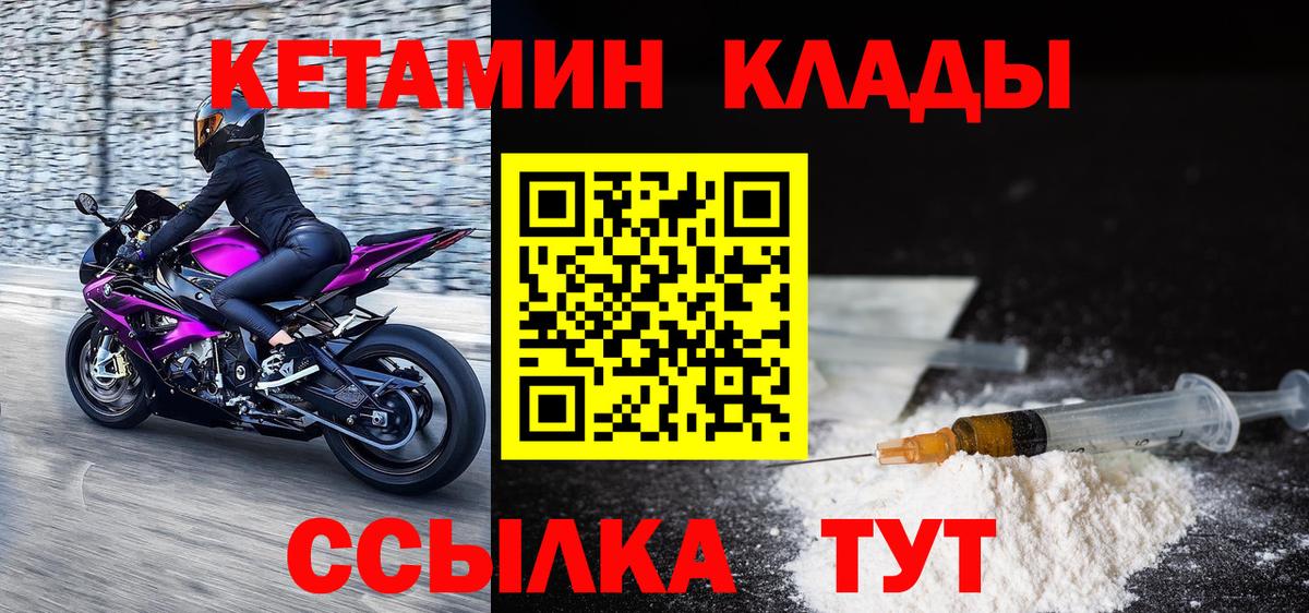 Костомукша  Кетамин VHQ  Вход с VPN 