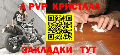 прущие крисы Конаково