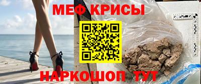 прущие крисы Конаково