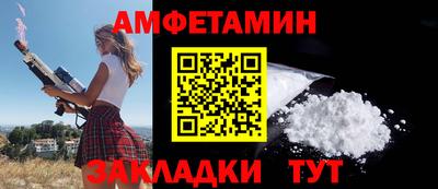амфетамин Комсомольск-на-Амуре
