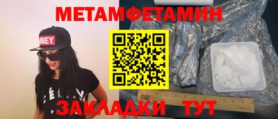 амфетамин Комсомольск-на-Амуре