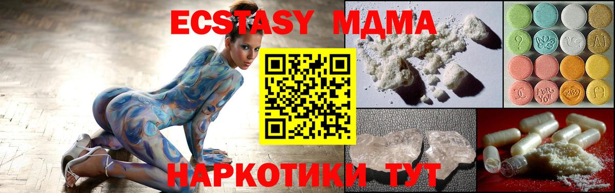 МДМА crystal  MDMA  МДМА молли  Костомукша  Вход с VPN 