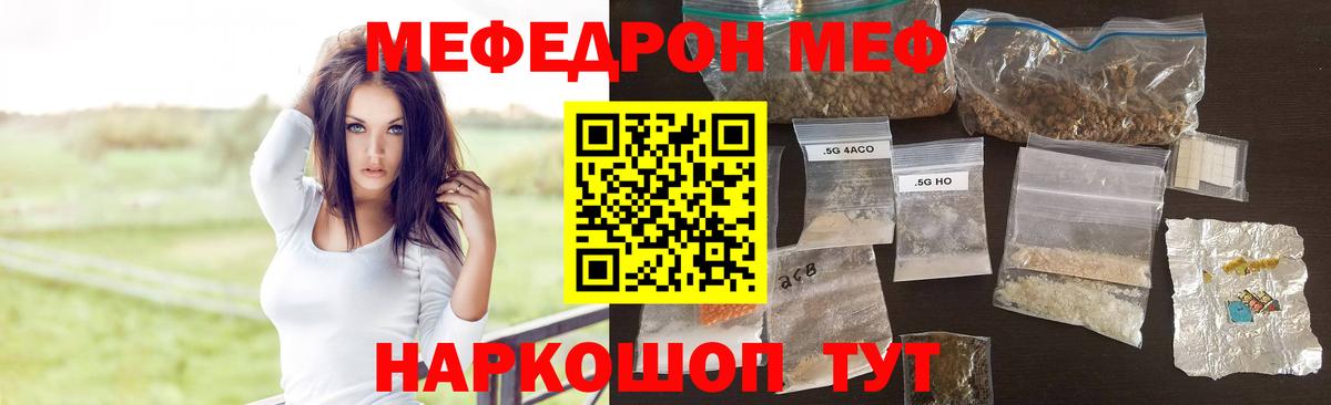 Мефедрон 4 MMC  Мефедрон  Костомукша  Вход с VPN  Мефедрон мука 