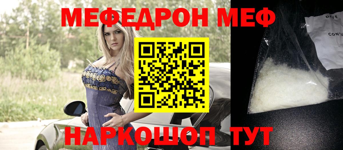 Мефедрон  Костомукша