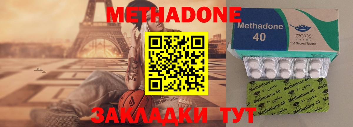 Метадон VHQ  Вход с VPN  МЕТАДОН кристалл  Костомукша 