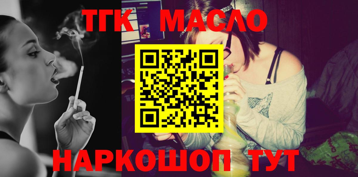 Костомукша  ТГК гашишное масло  Вход с VPN 