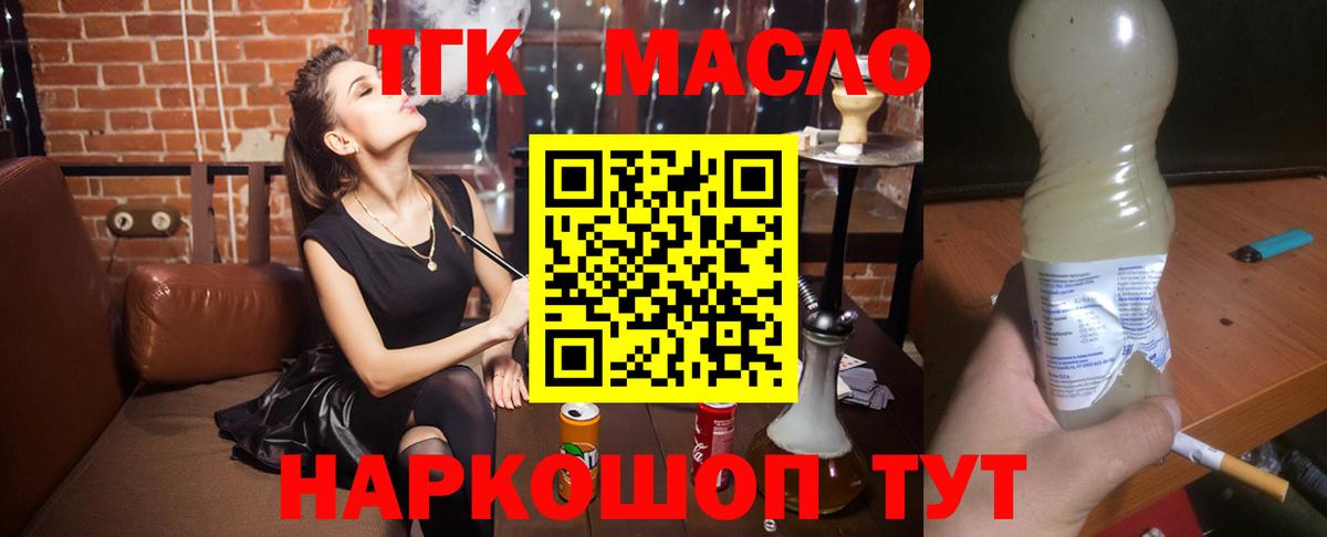 ТГК вейп с тгк Костомукша